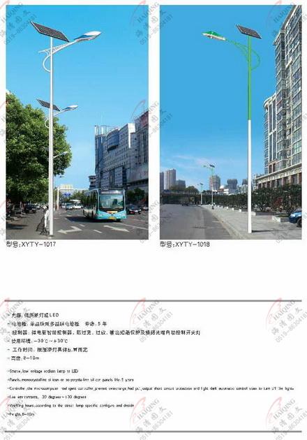 供應(yīng)太陽能道路燈光控