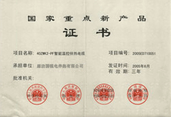 供應(yīng)包頭市電伴熱施工