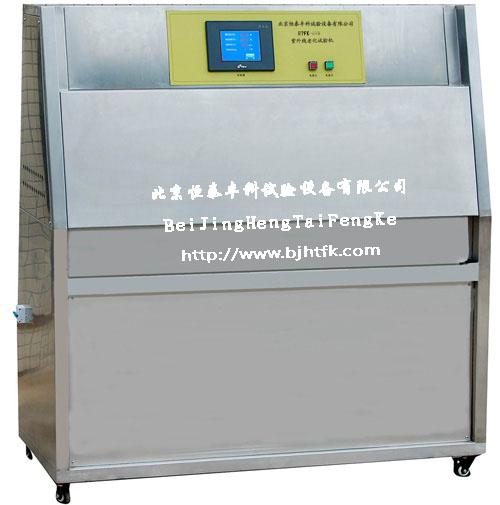 供應(yīng)天津紫外老化箱專業(yè)生產(chǎn)廠