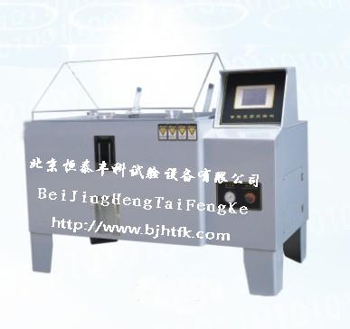 鹽水噴霧試驗(yàn)機(jī)/鹽水檢測(cè)試驗(yàn)機(jī)價(jià)格合理