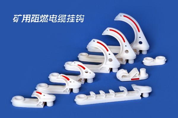 電纜掛鉤熱銷圖片