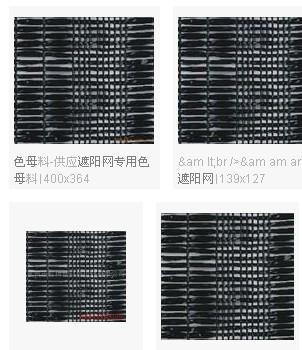 供應(yīng)黑色母粒廠家批發(fā)