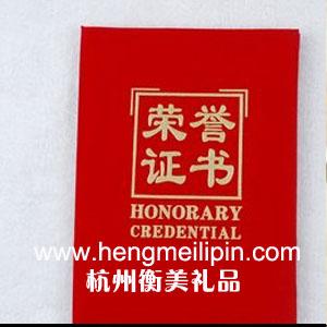 杭州水晶獎杯獎牌榮譽(yù)證書銅牌定做圖片/杭州水晶獎杯獎牌榮譽(yù)證書銅牌定做樣板圖 (3)