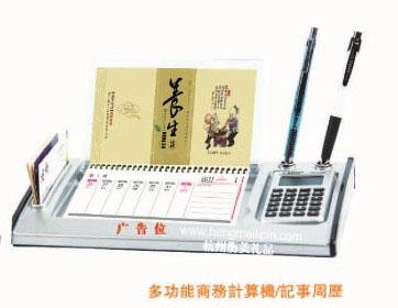 杭州衡美禮品公司周歷臺(tái)座定做訂購(gòu)圖片