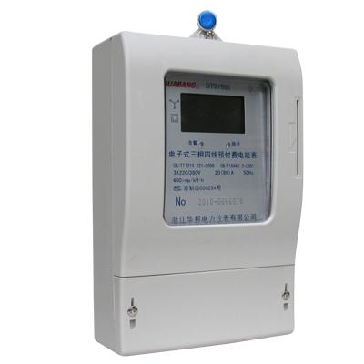 供應(yīng)三相電子式預(yù)付費(fèi)電表廣東供應(yīng)