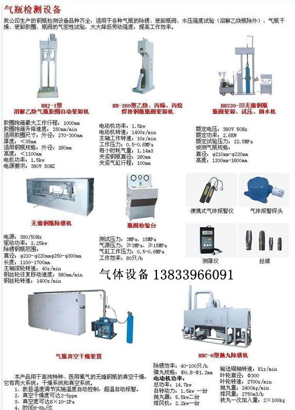 供应气瓶检测设备