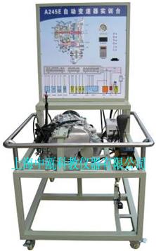 供应A245LE自动变速器实训台