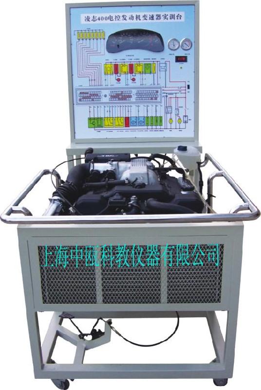 供应凌志400电控系统综合实验台