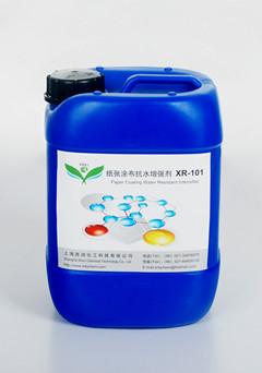 供應(yīng)銅版紙抗水增強劑特強抗水增強牢度耐折耐磨