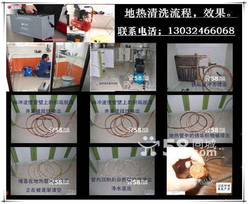 供應(yīng)沈陽地?zé)崆逑垂?yīng)商，沈陽地?zé)崆逑磸S家直銷，沈陽地?zé)崆逑磁l(fā)價 沈陽地?zé)崆逑垂こ坛薪?  title=