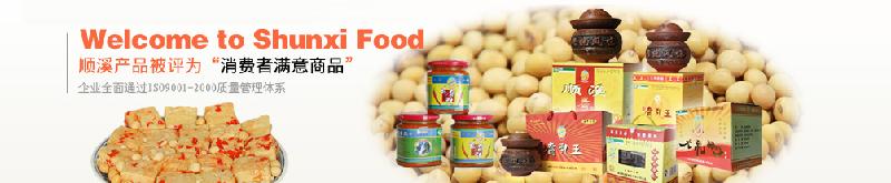 供應(yīng)順溪牌香辣豆腐乳