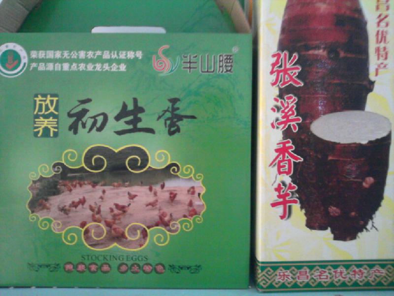 供應(yīng)*農(nóng)家放養(yǎng)雞蛋
