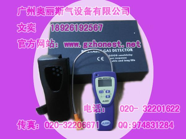 供應報警器JL269便攜式報警器