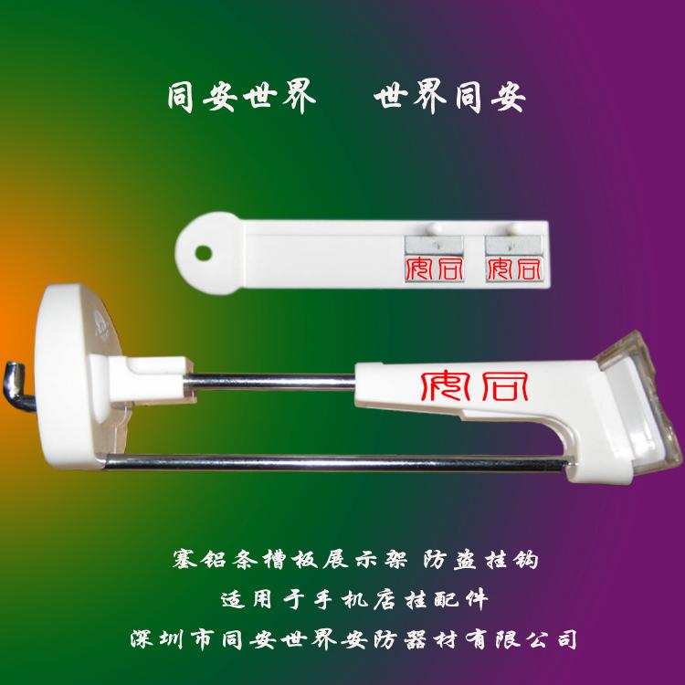 供應(yīng)*小商品的防盜掛鉤，*帶鎖的掛鉤，*帶磁鐵的掛鉤