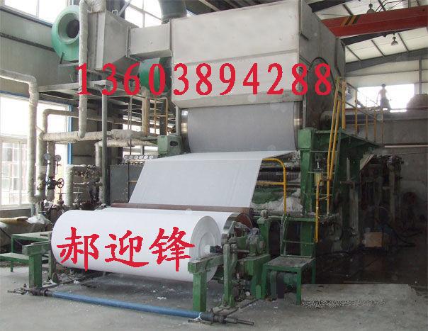 供應(yīng)小型衛(wèi)生紙造紙機