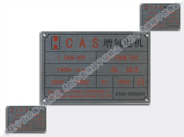 東莞南城標牌銘牌水晶滴膠圖片