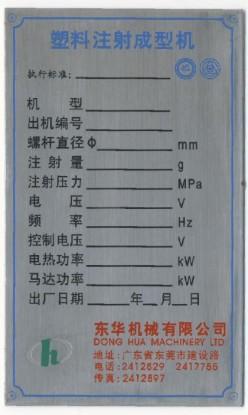 供應(yīng)東莞鳳崗標(biāo)牌銘牌水晶滴膠