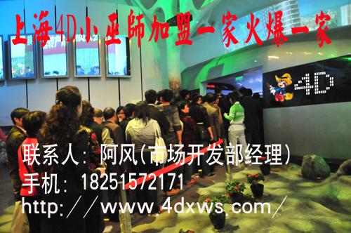 供應(yīng)4D動(dòng)感影屋加盟