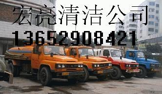 供應南海清潔公司疏通下水道化糞池抽運