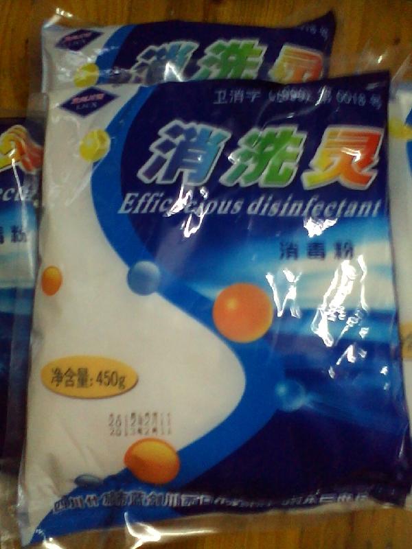 供應消洗靈