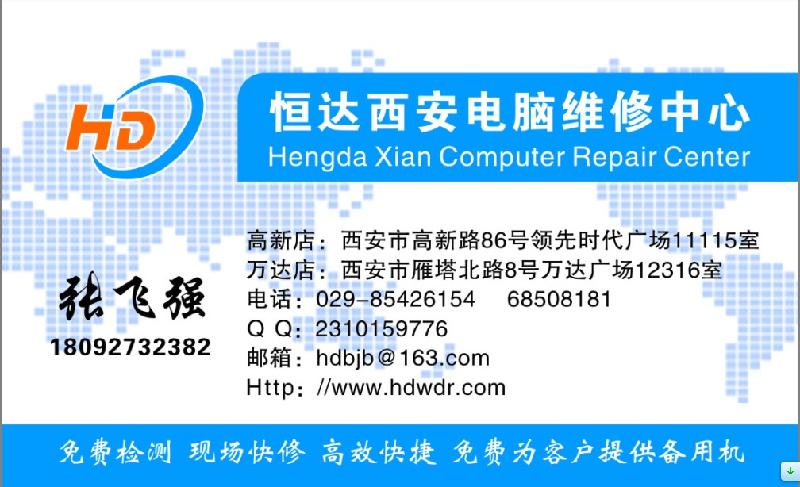 供应西安苹果电脑维修安装双系统WIN7