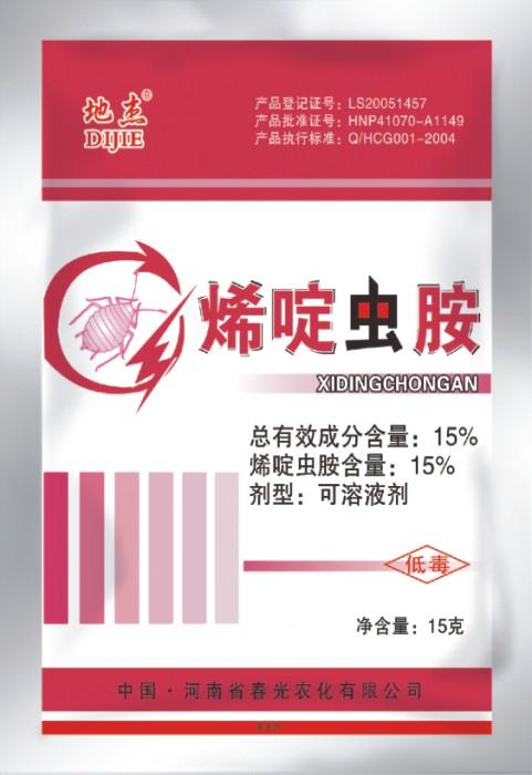 供应地杰15％烯啶虫胺杀虫剂 烯啶虫胺杀虫剂