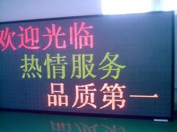 供应led双色显示屏，大连led双色显示屏，大连led双色显示屏报价