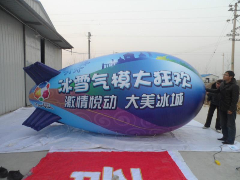 供應(yīng)充氣白色飛艇，廣告飛艇生產(chǎn)，升空飛艇制作