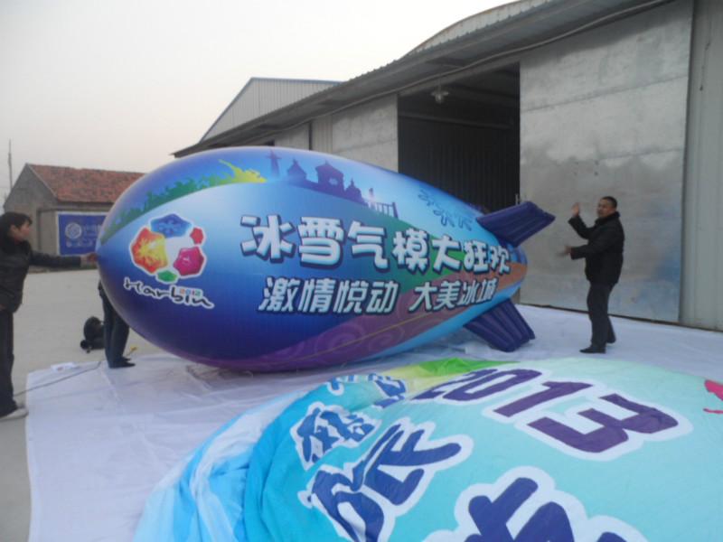 供應充氣飛艇氣模，pvc廣告飛艇，pvc升空飛艇，pvc彩繪飛艇