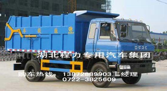 擺臂垃圾車(chē)圖片/擺臂垃圾車(chē)樣板圖 (3)
