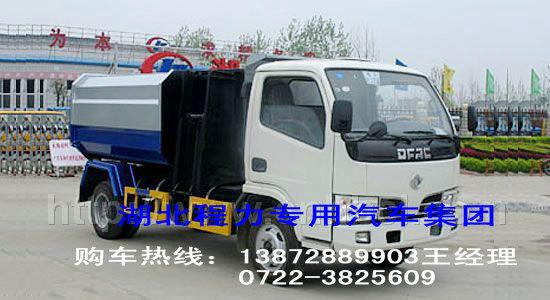 自裝卸式垃圾車小自裝卸垃圾車圖片圖片