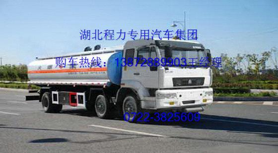供應(yīng)東風(fēng)前雙后單加油車20立方