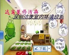 供應避免室內環(huán)境污染對女性健康的傷害