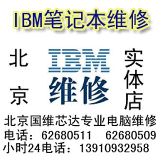 IBM换显卡IBM显卡门图片