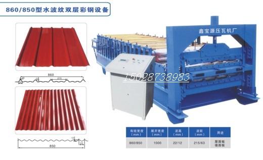 鑫寶源彩鋼活動(dòng)房專用壓板機(jī)圖片