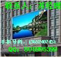 供應(yīng)華強(qiáng)北大屏幕廠家直銷