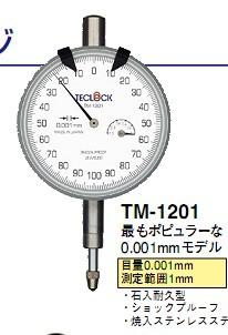 供应TM-1251指针式千分表/日本得乐TECLOCK