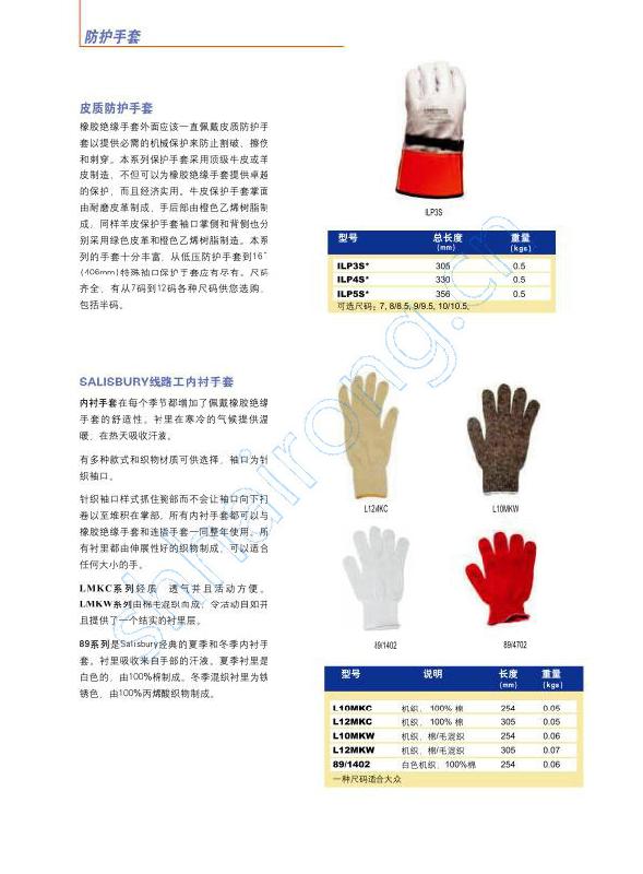 供应美国Salisbury ILPG10A-ILP3S羊皮手套图片