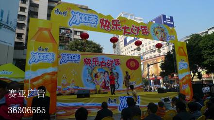 供應廣州三元里展板出租/廣州舞臺搭建