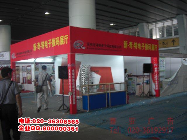 供應(yīng)廣東交易會展會桁架噴繪