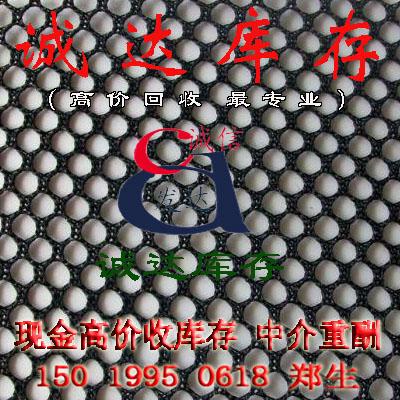 回收庫(kù)存網(wǎng)布收購(gòu)積壓網(wǎng)布圖片