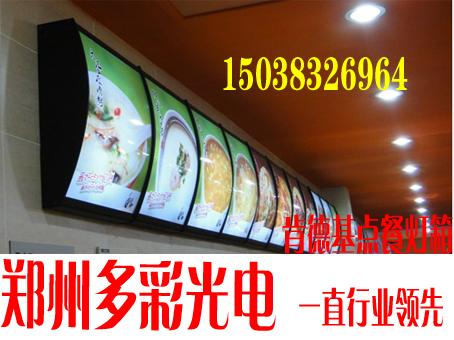 供應肯德基燈箱弧形燈箱點餐燈箱制作