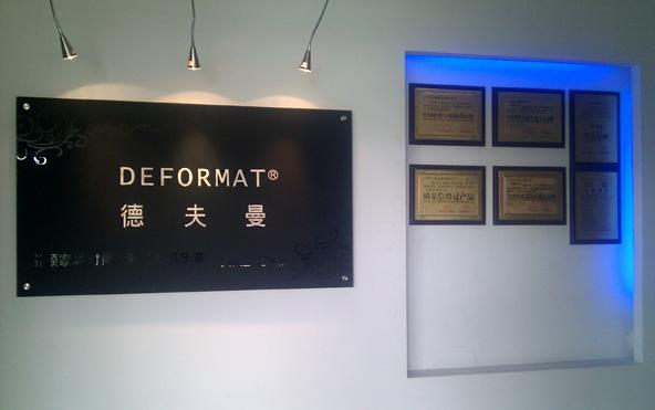 供應衣柜批發(fā)投資加盟德夫曼