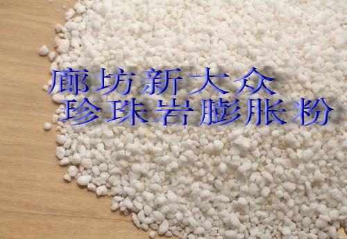 河北廊坊珍珠巖膨脹粉圖片