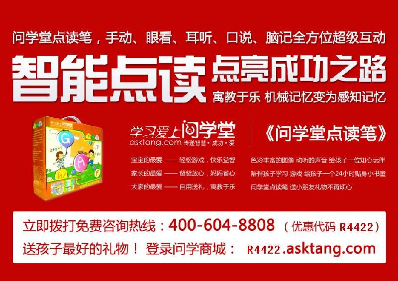 点读笔排行版前10强