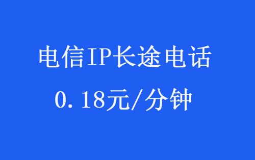 供应龙华IP电话免费办理