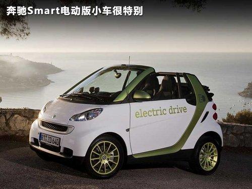 奔馳smartfortwo電動(dòng)圖片