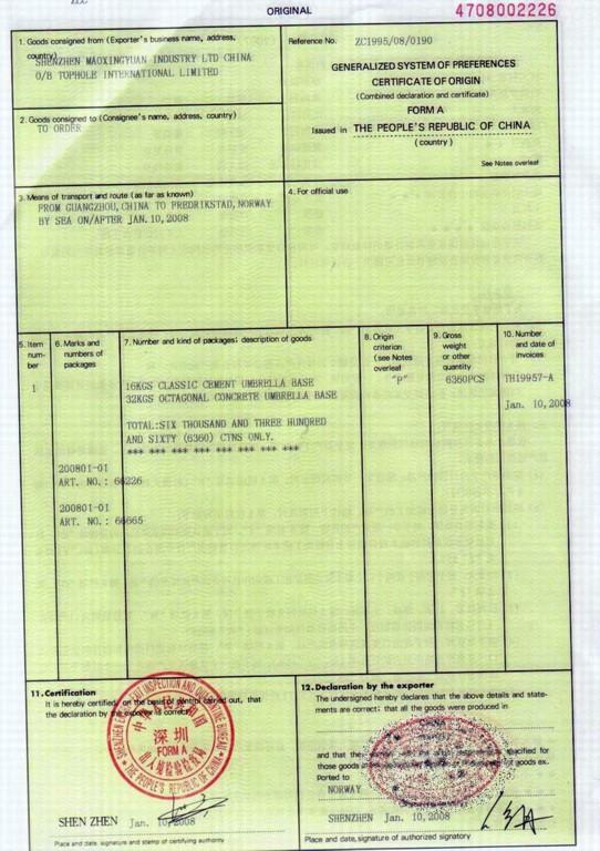 代理产地证CO普惠证FORM/E图片