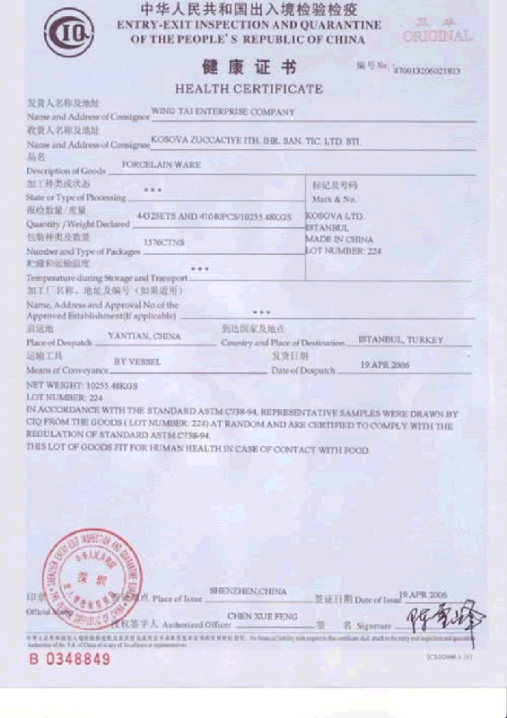 CIQ健康檢驗(yàn)*，深圳健康檢驗(yàn)*，寧波健康檢驗(yàn)*