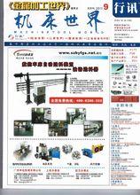 供應(yīng)車床加工配套的車床送料機(jī)